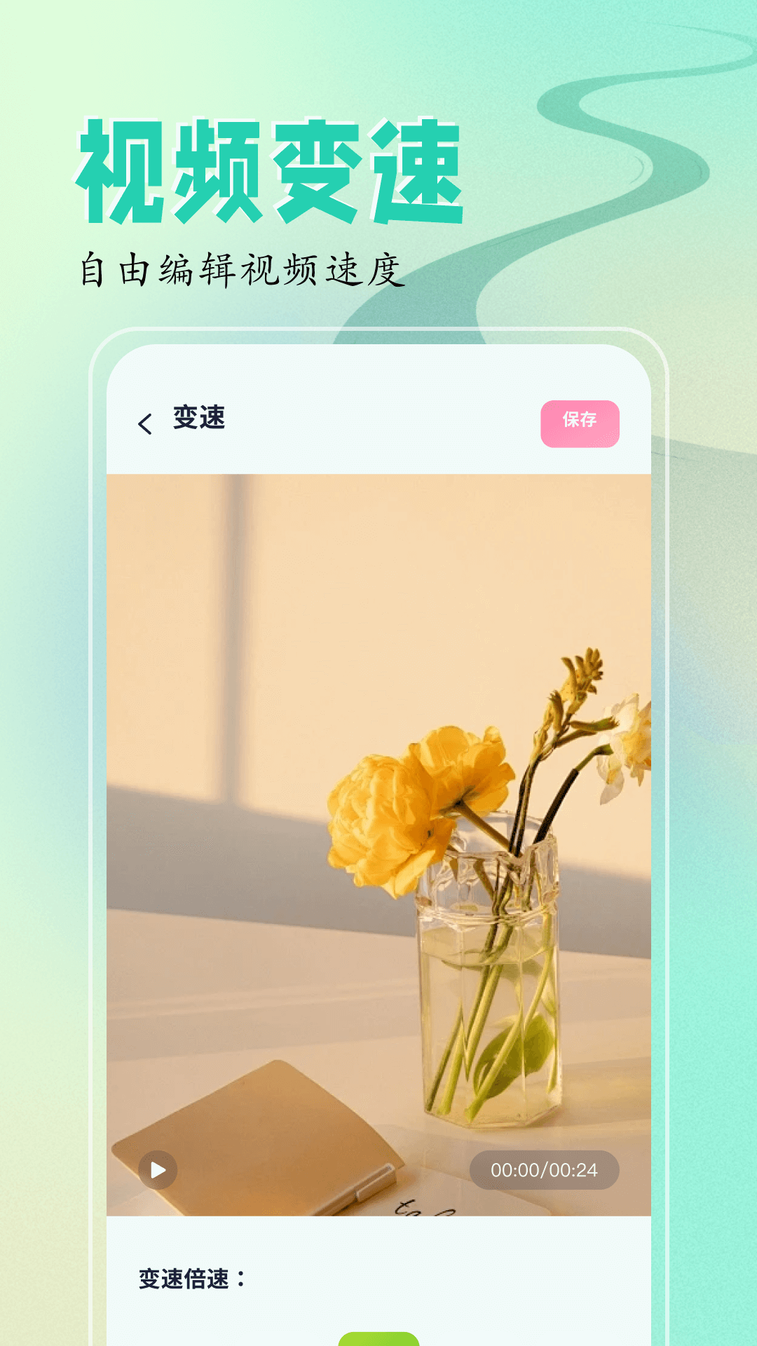 精彩截图-sora视频编辑2025官方新版