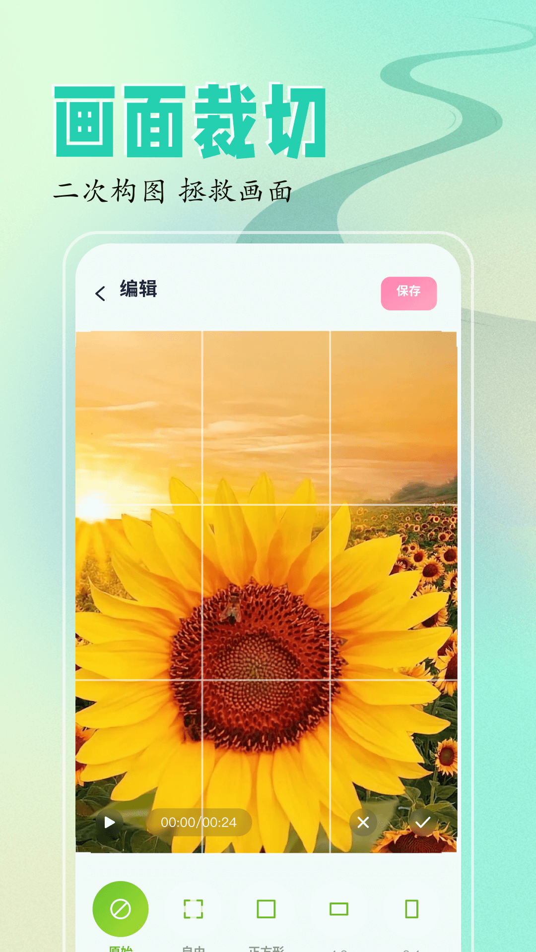 精彩截图-sora视频编辑2025官方新版