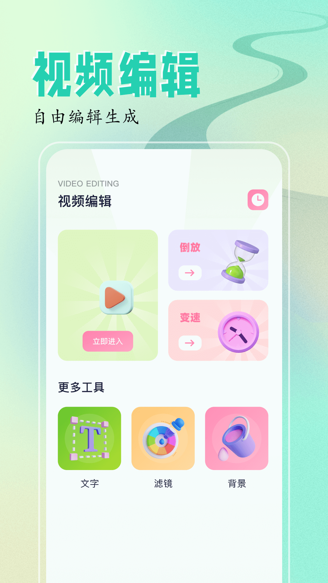 精彩截图-sora视频编辑2025官方新版