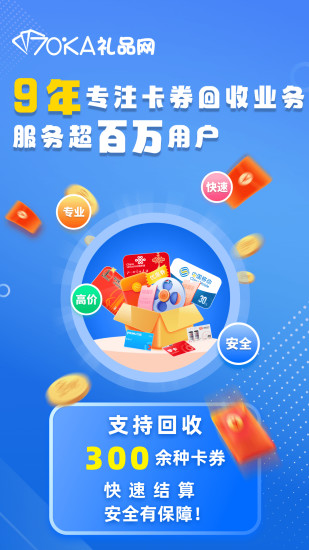 精彩截图-70KA礼品网2024官方新版