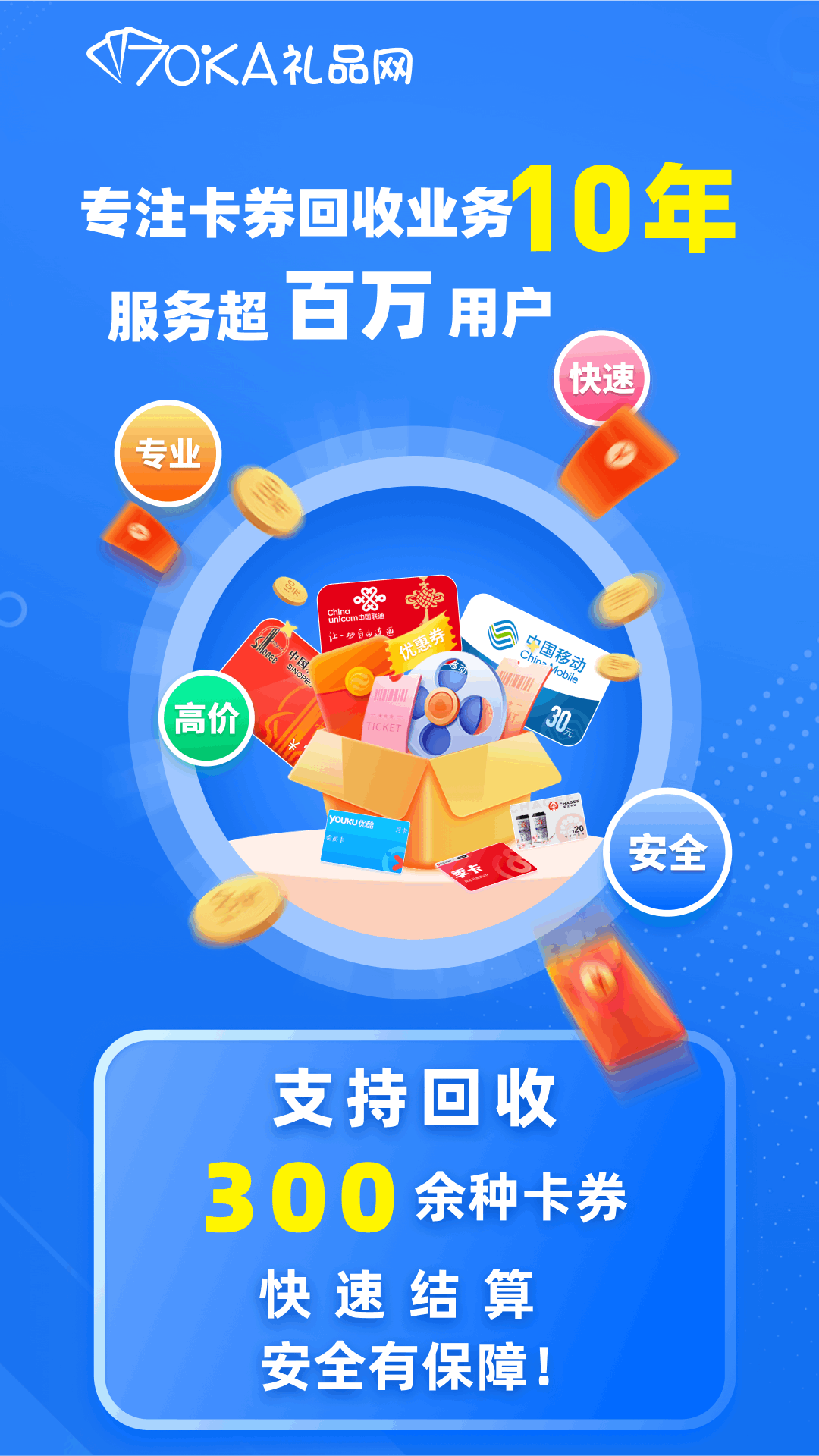 精彩截图-70KA礼品网2026官方新版