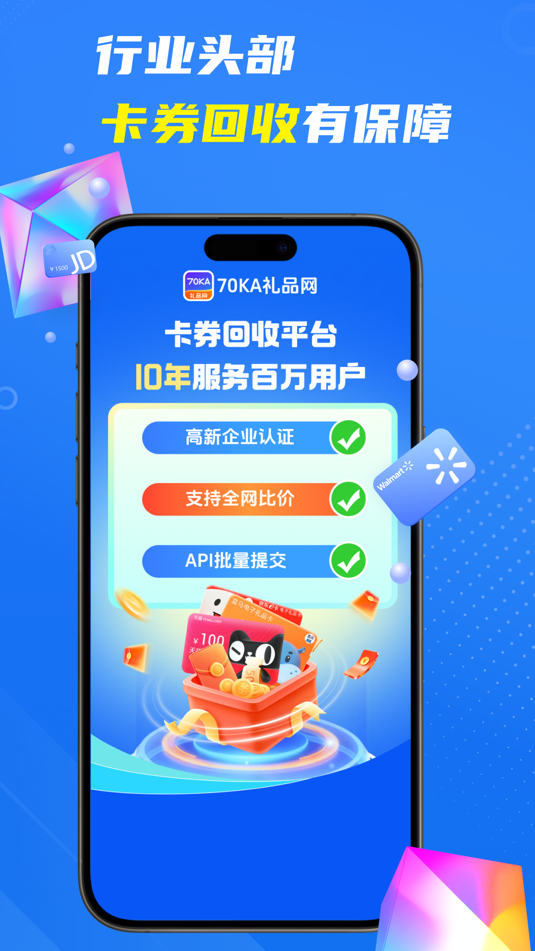 精彩截图-70KA礼品网2026官方新版