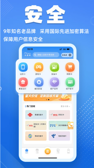 精彩截图-70KA礼品网2024官方新版