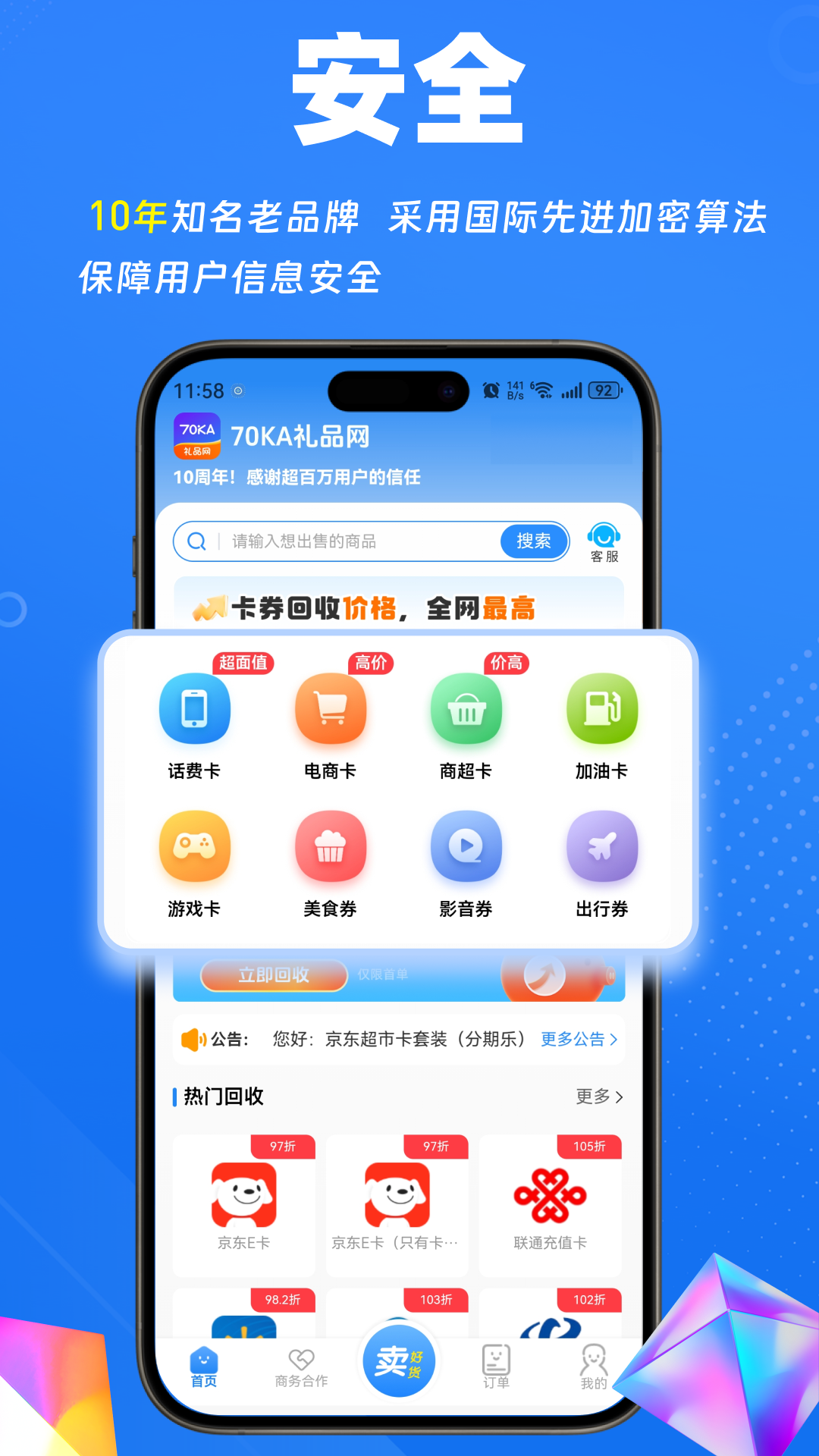 精彩截图-70KA礼品网2026官方新版