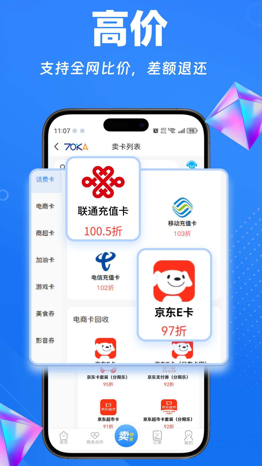 精彩截图-70KA礼品网2026官方新版