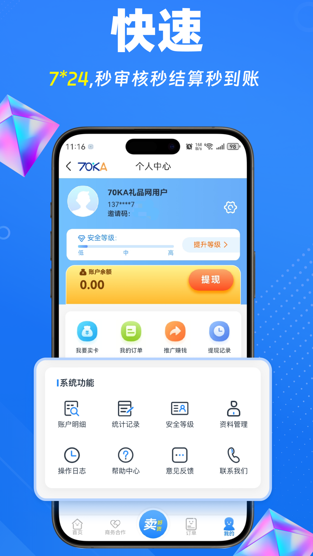 精彩截图-70KA礼品网2026官方新版
