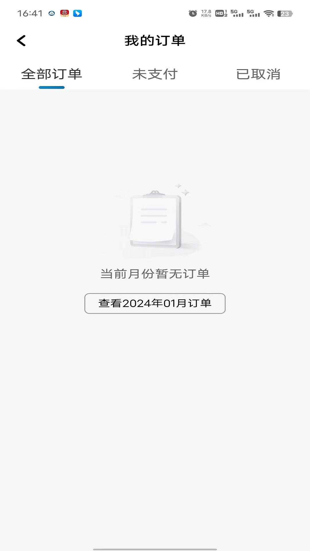 精彩截图-土生途行司机端2026官方新版