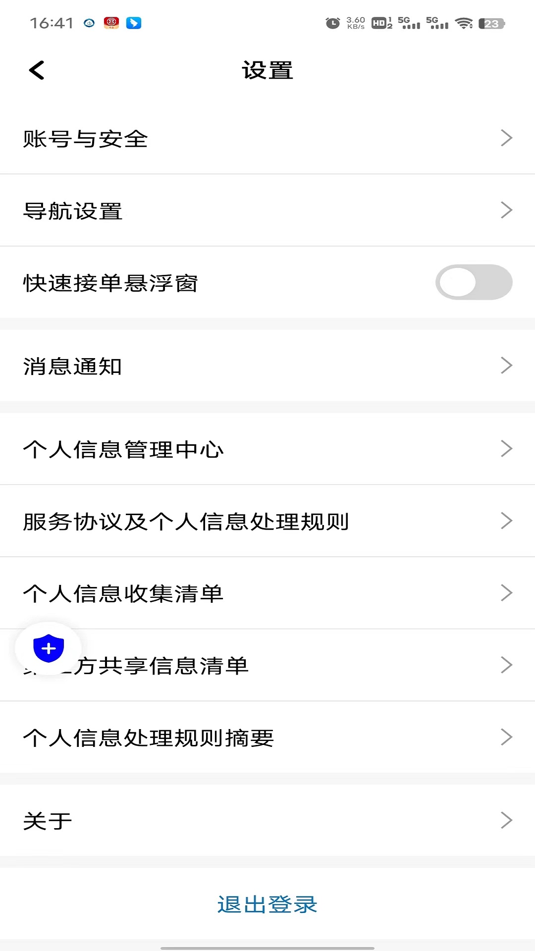 精彩截图-土生途行司机端2026官方新版