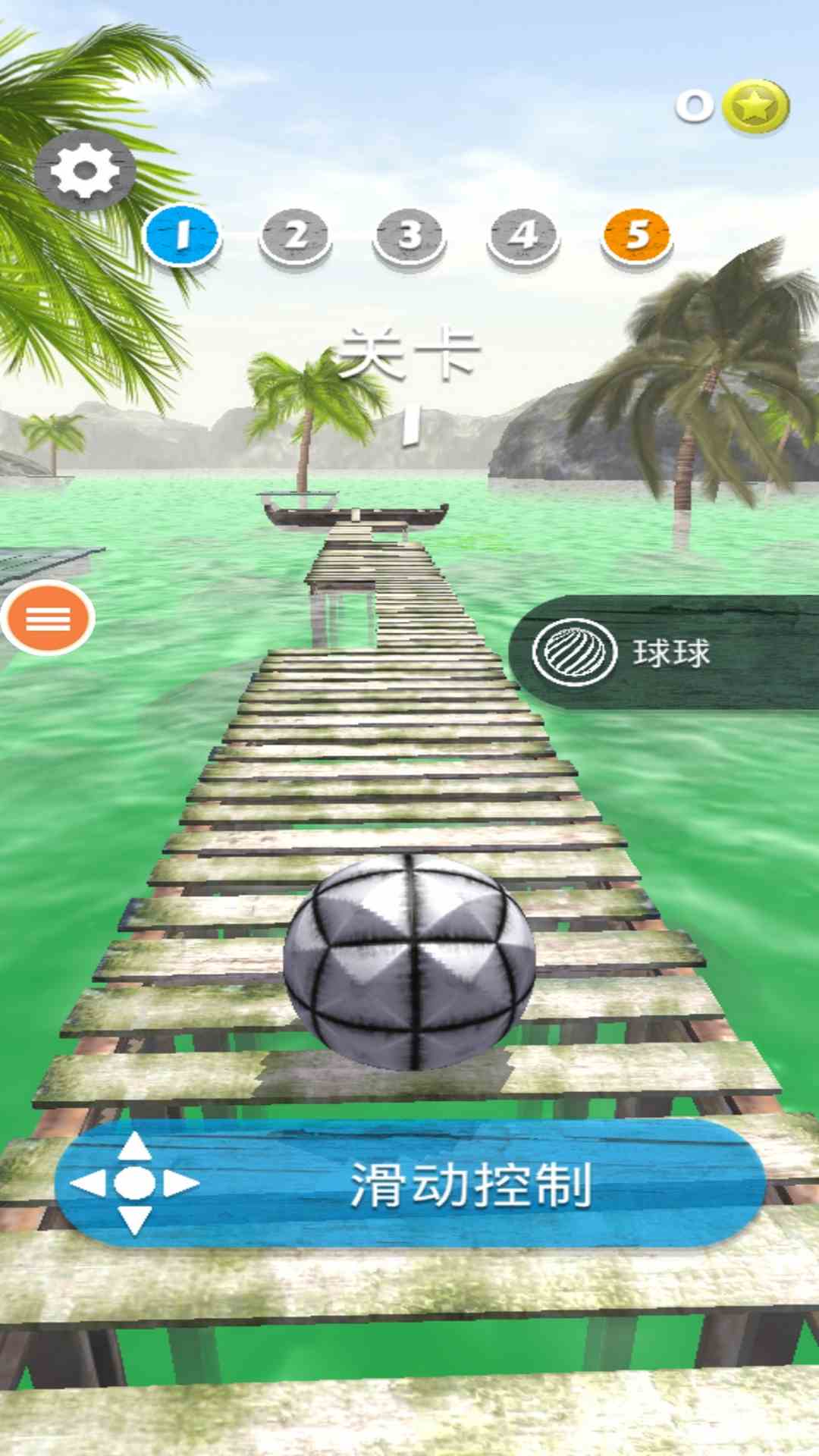 精彩截图-极限球球2026官方新版