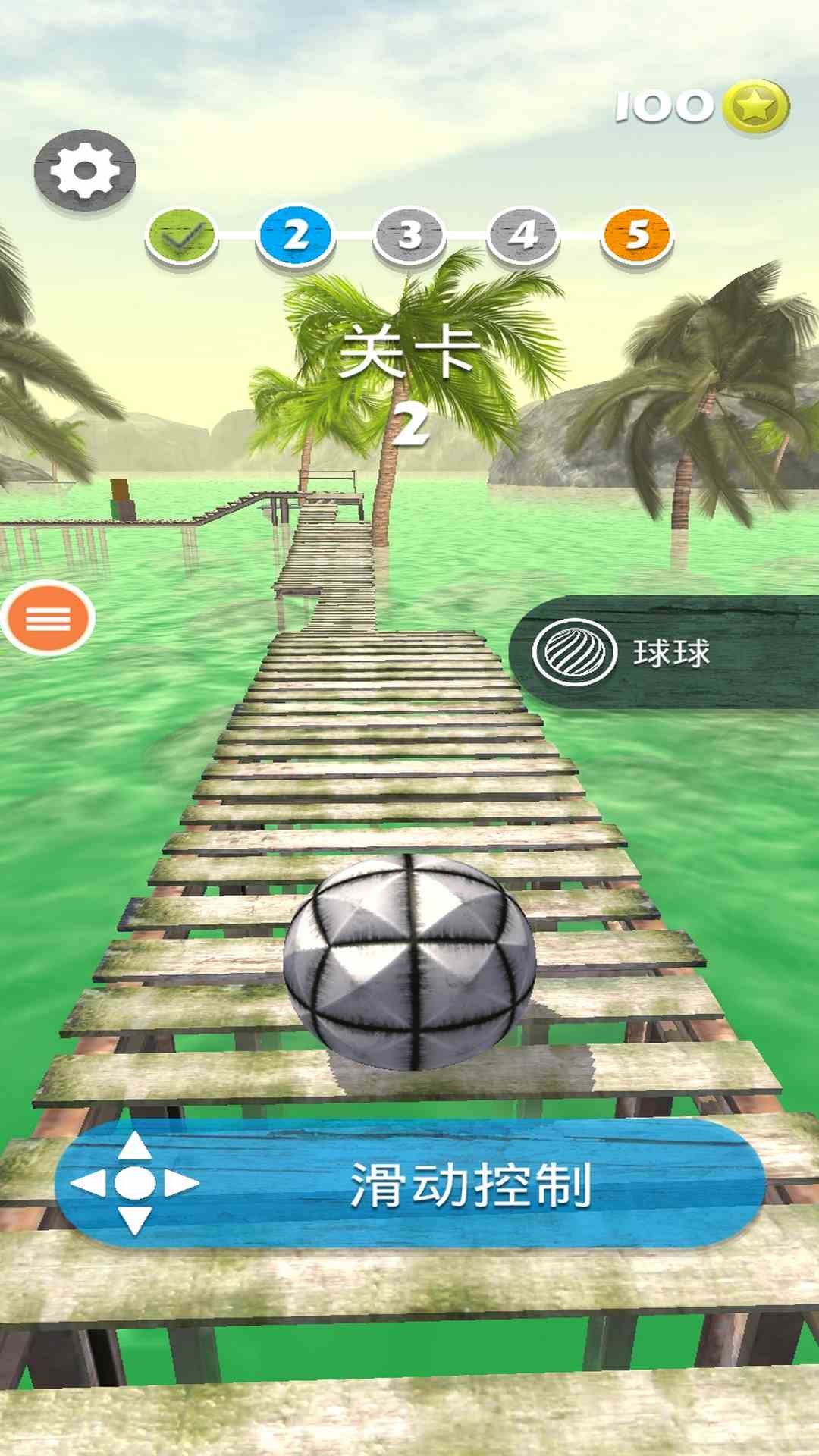 精彩截图-极限球球2026官方新版