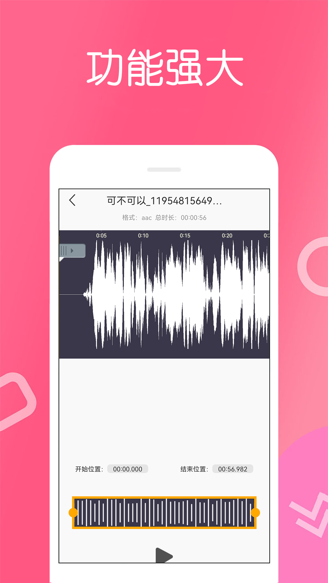 精彩截图-免费录音宝2025官方新版