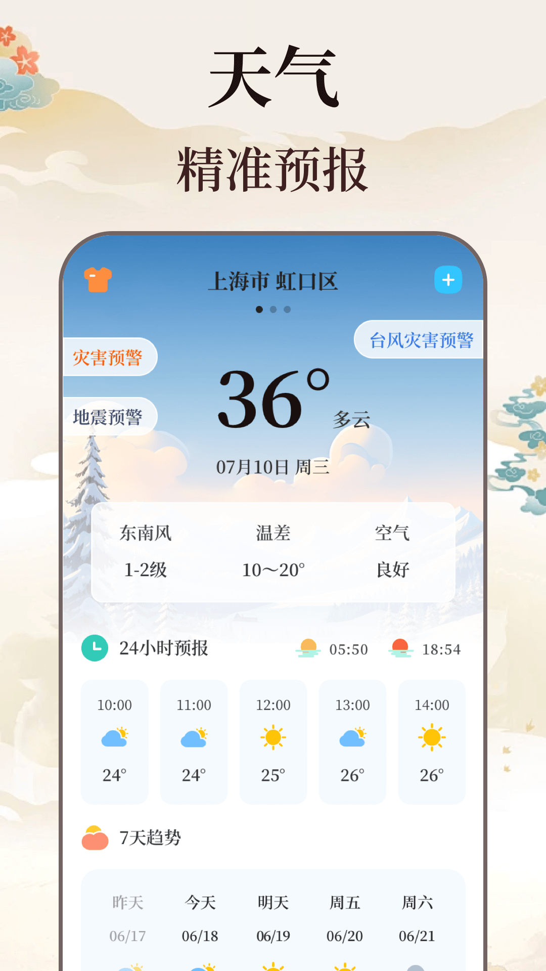精彩截图-日历农历万年历2026官方新版
