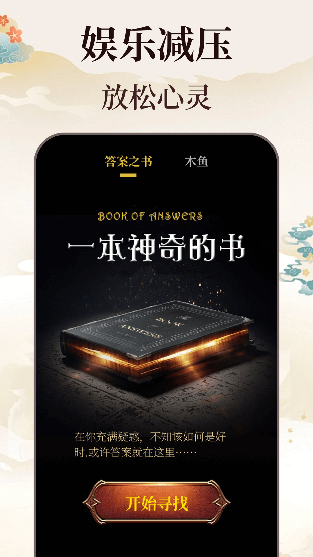 精彩截图-日历农历万年历2026官方新版