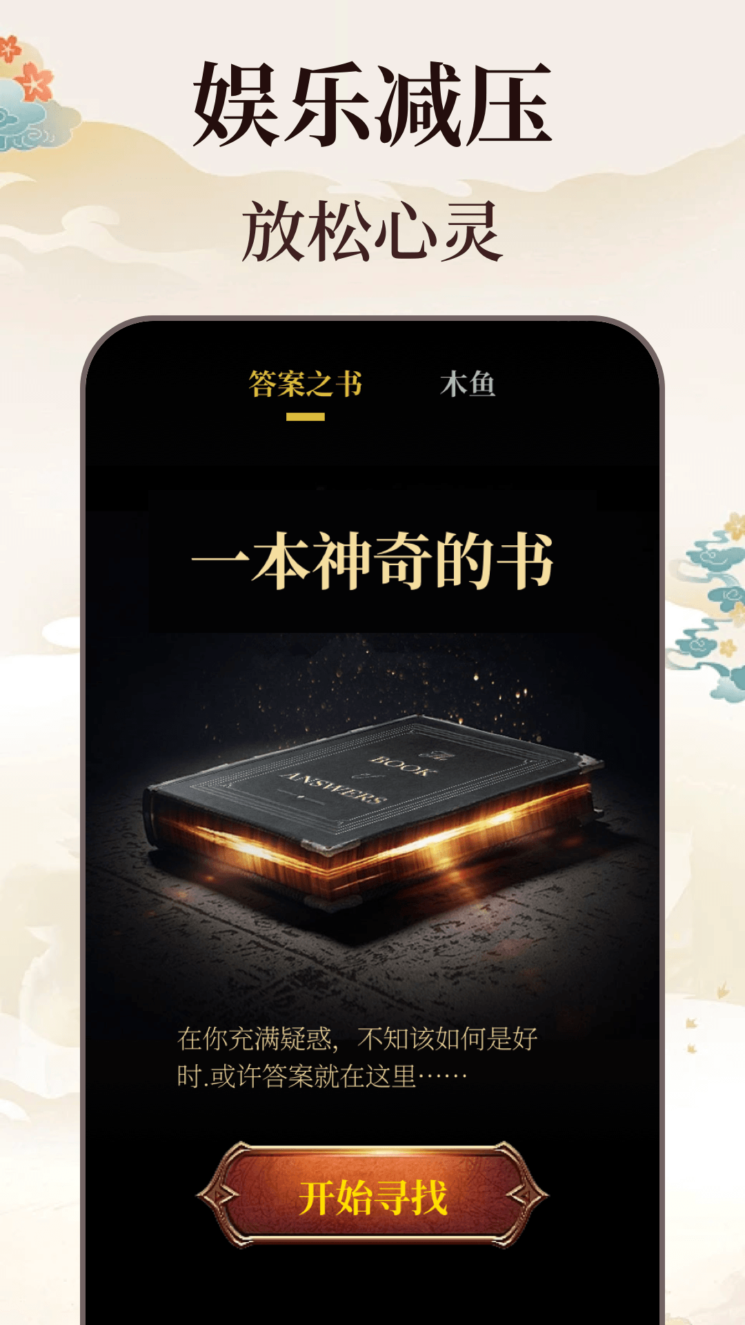 精彩截图-日历农历万年历2026官方新版