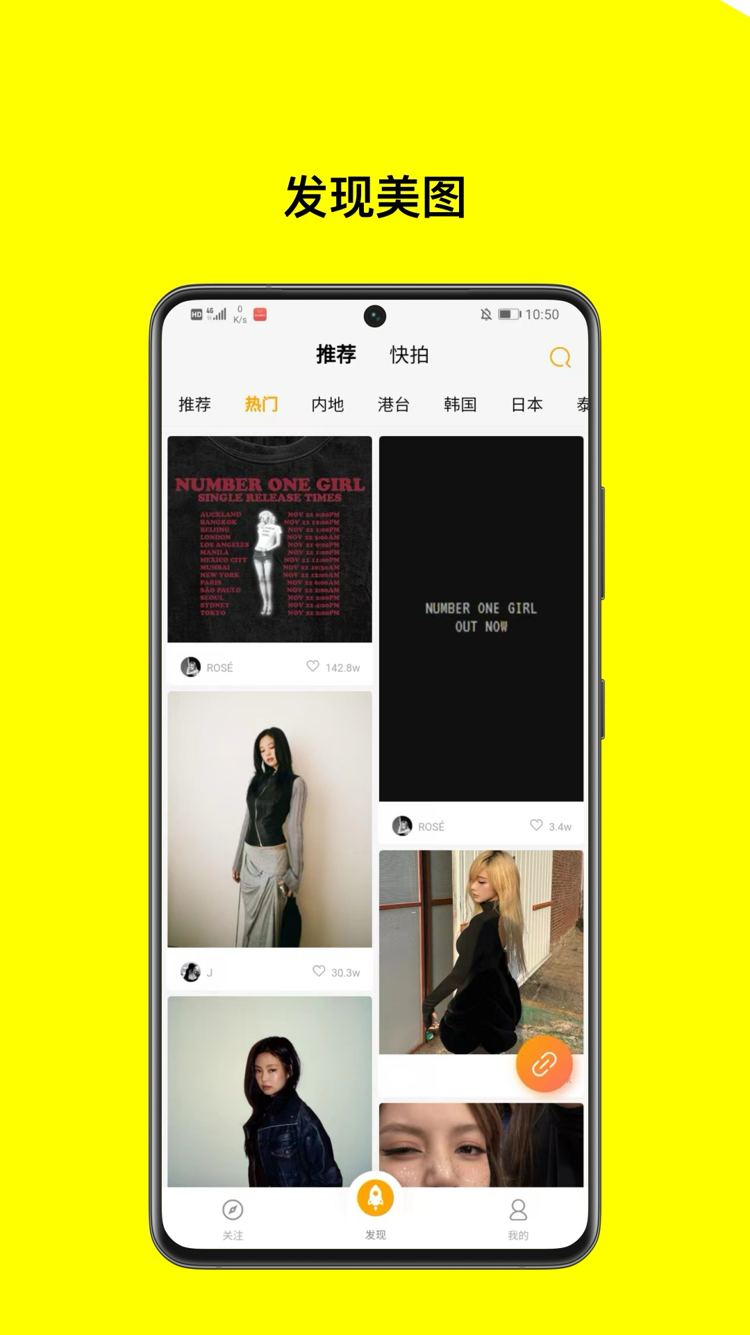 精彩截图-inskeep2025官方新版