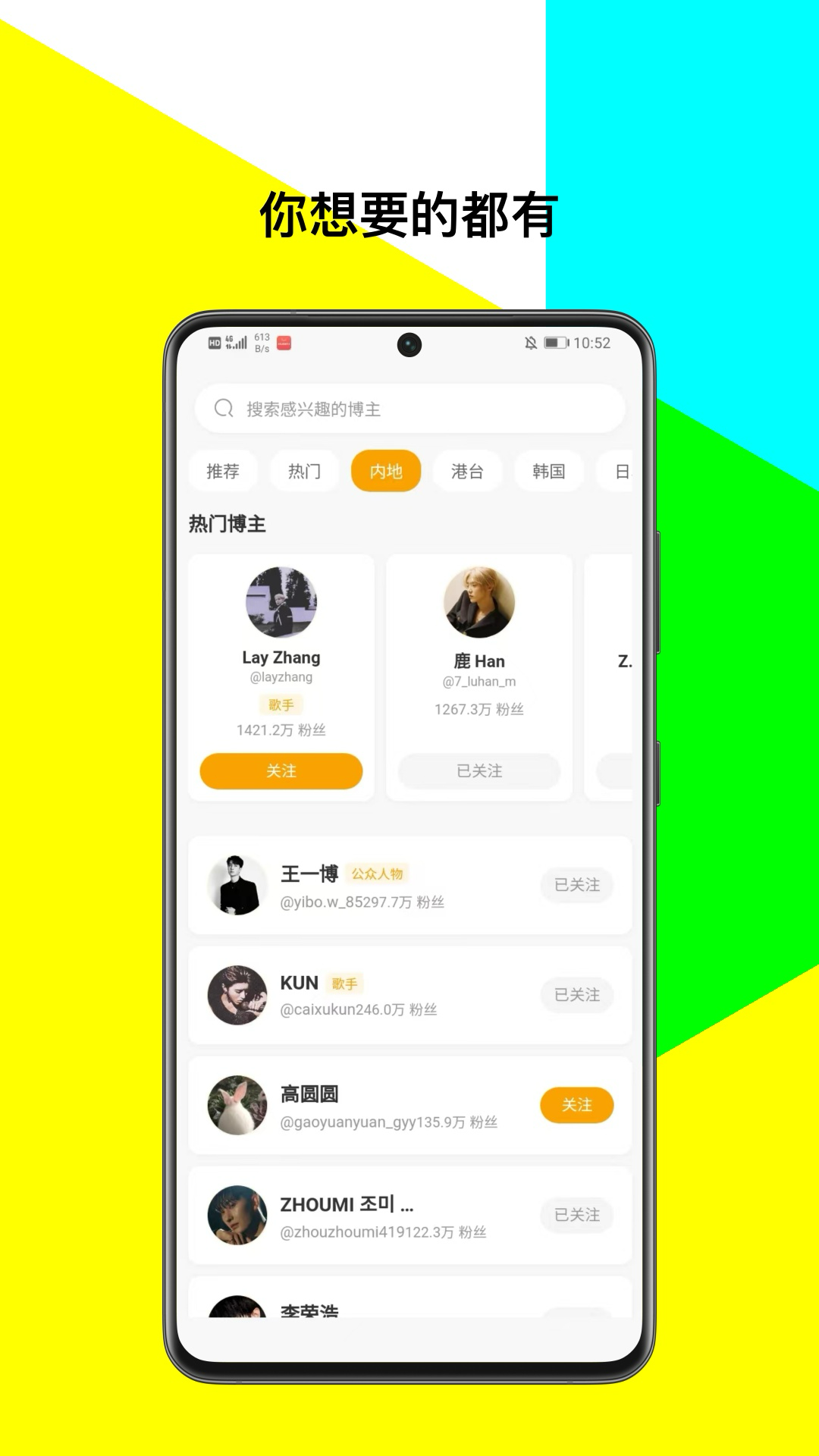 精彩截图-inskeep2025官方新版