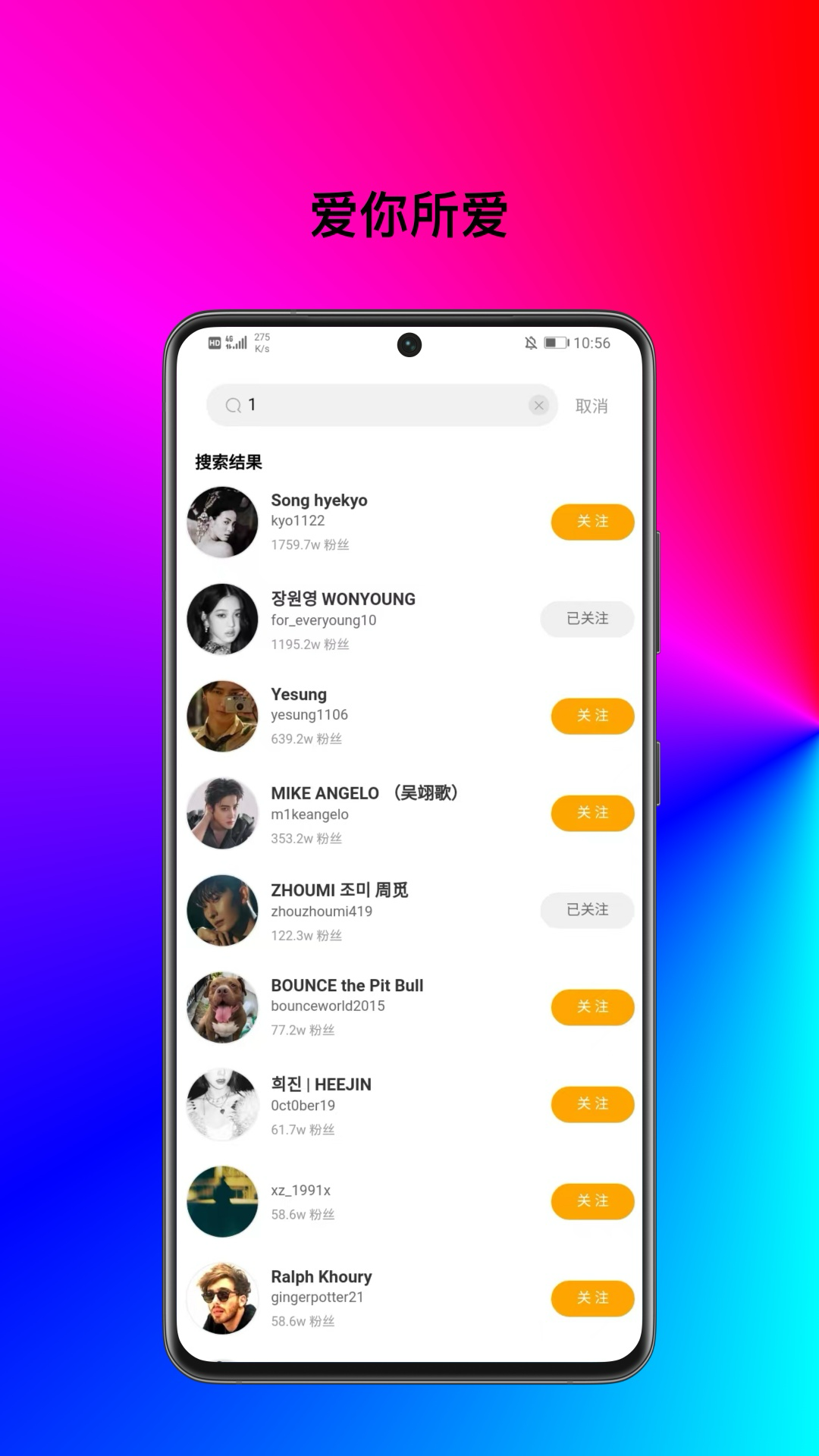 精彩截图-inskeep2025官方新版