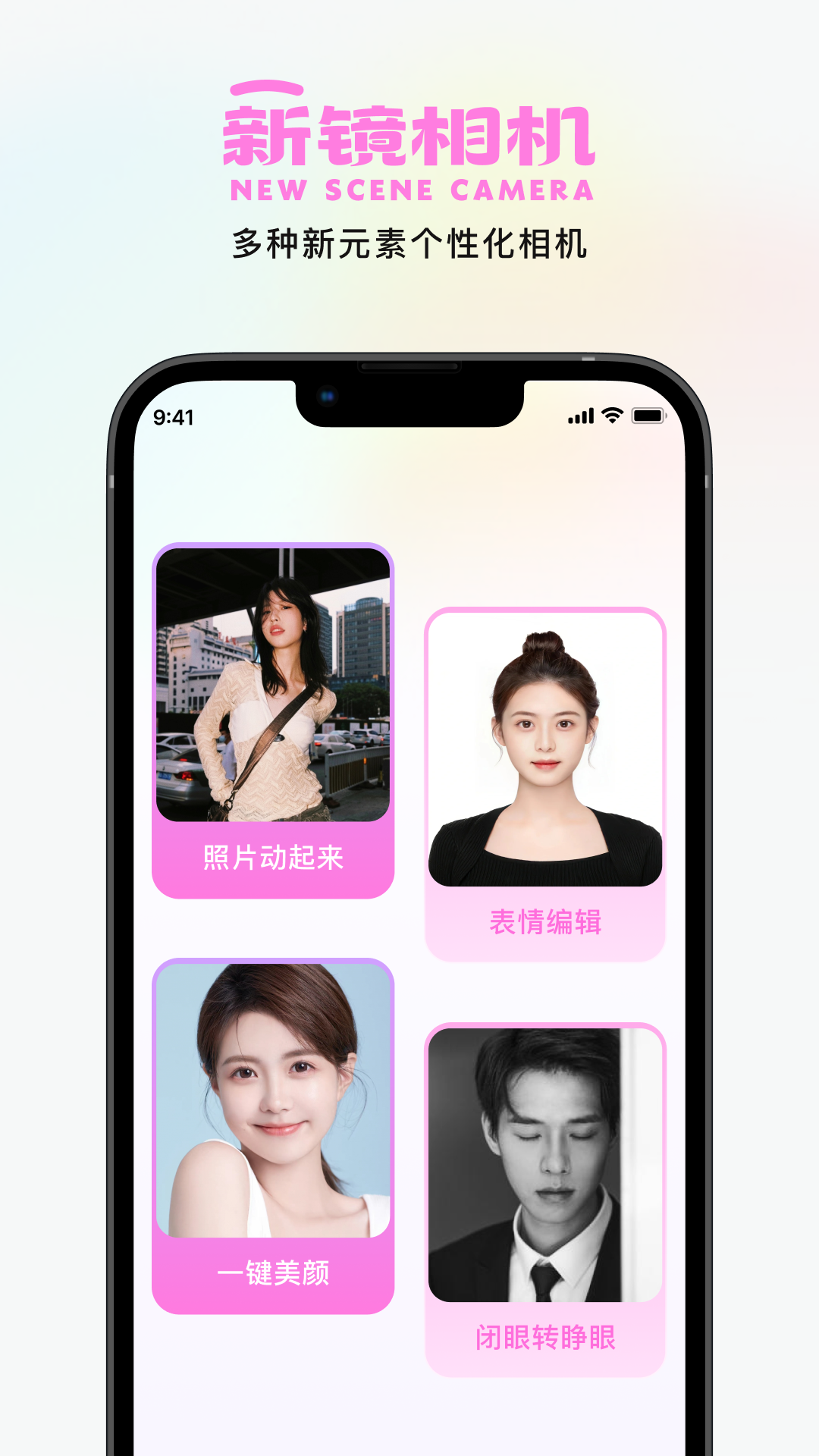 精彩截图-新镜相机2025官方新版