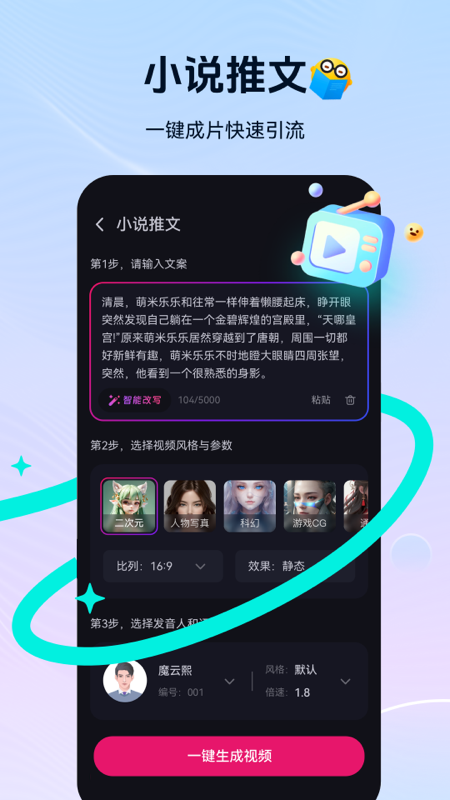 精彩截图-元创岛2025官方新版