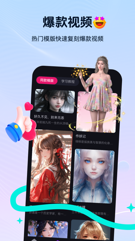 精彩截图-元创岛2025官方新版