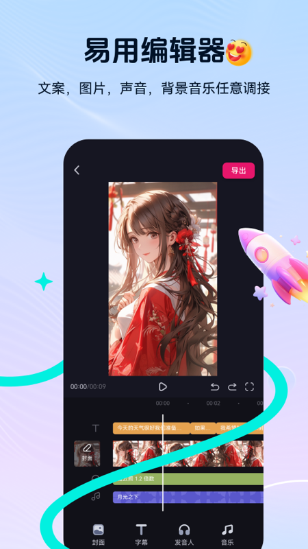 精彩截图-元创岛2025官方新版