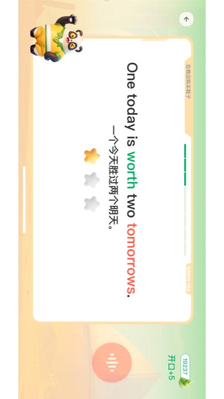 精彩截图-敦敦英语2026官方新版