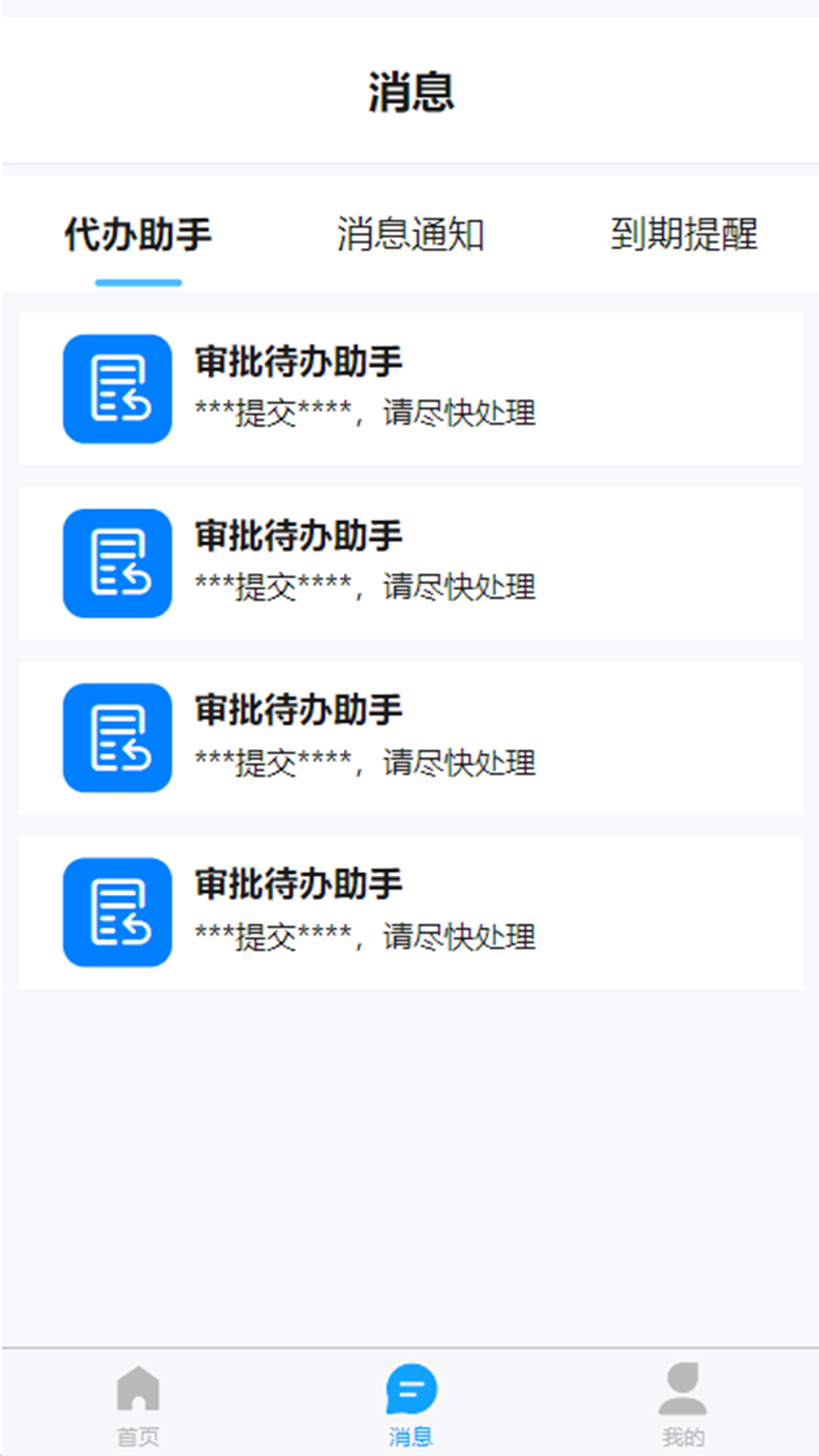 精彩截图-公估云2026官方新版