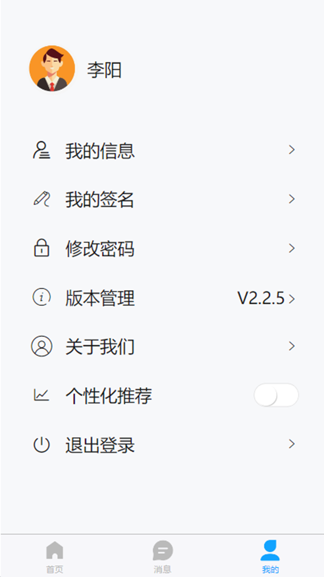 精彩截图-公估云2026官方新版