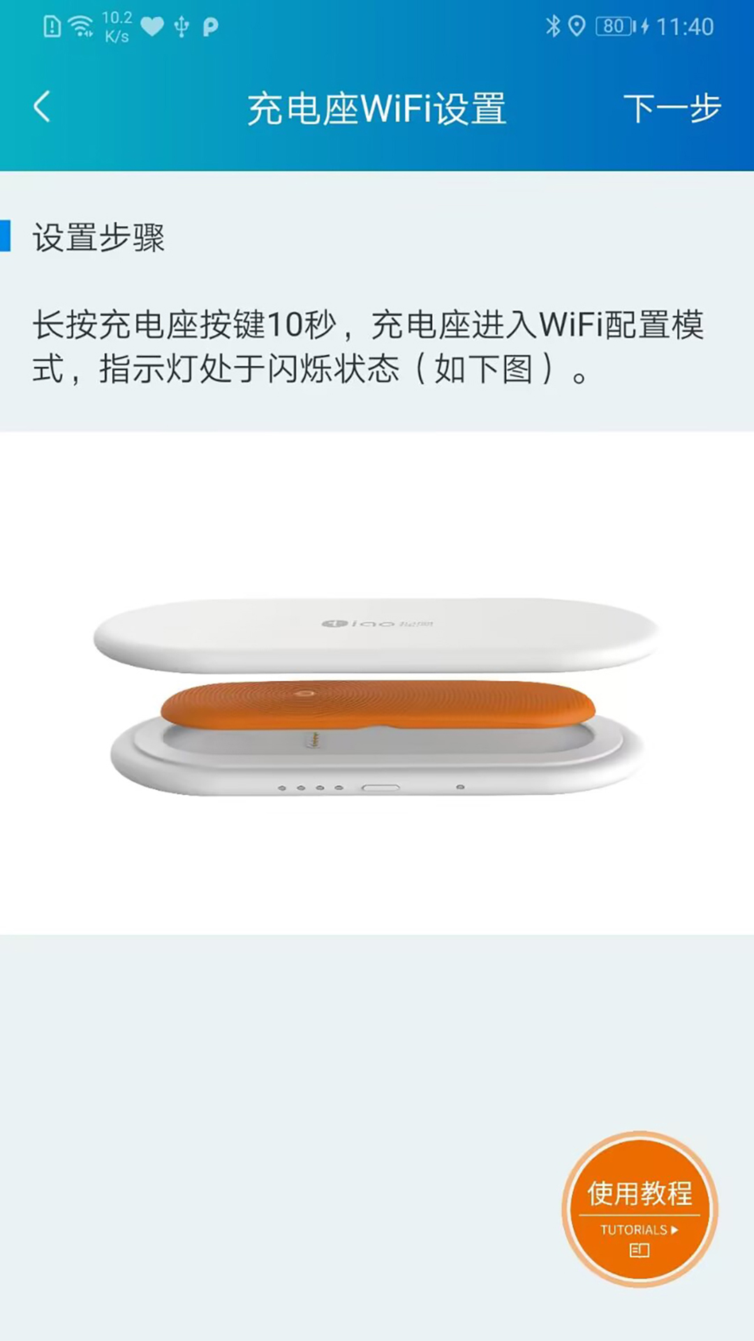 精彩截图-提奥护心宝2026官方新版