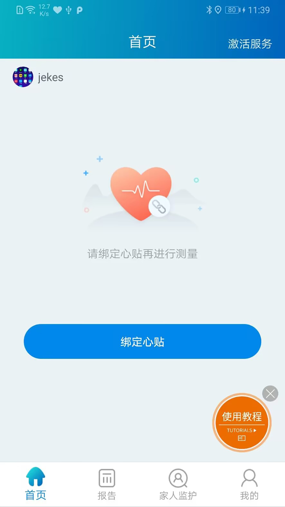 精彩截图-提奥护心宝2026官方新版
