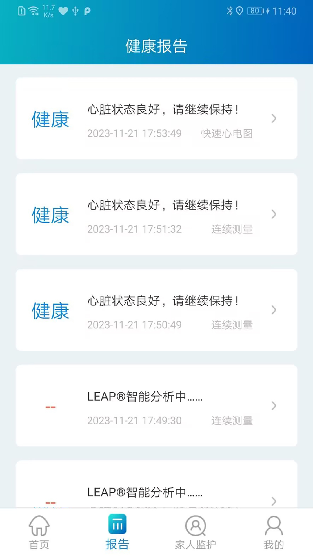 精彩截图-提奥护心宝2026官方新版