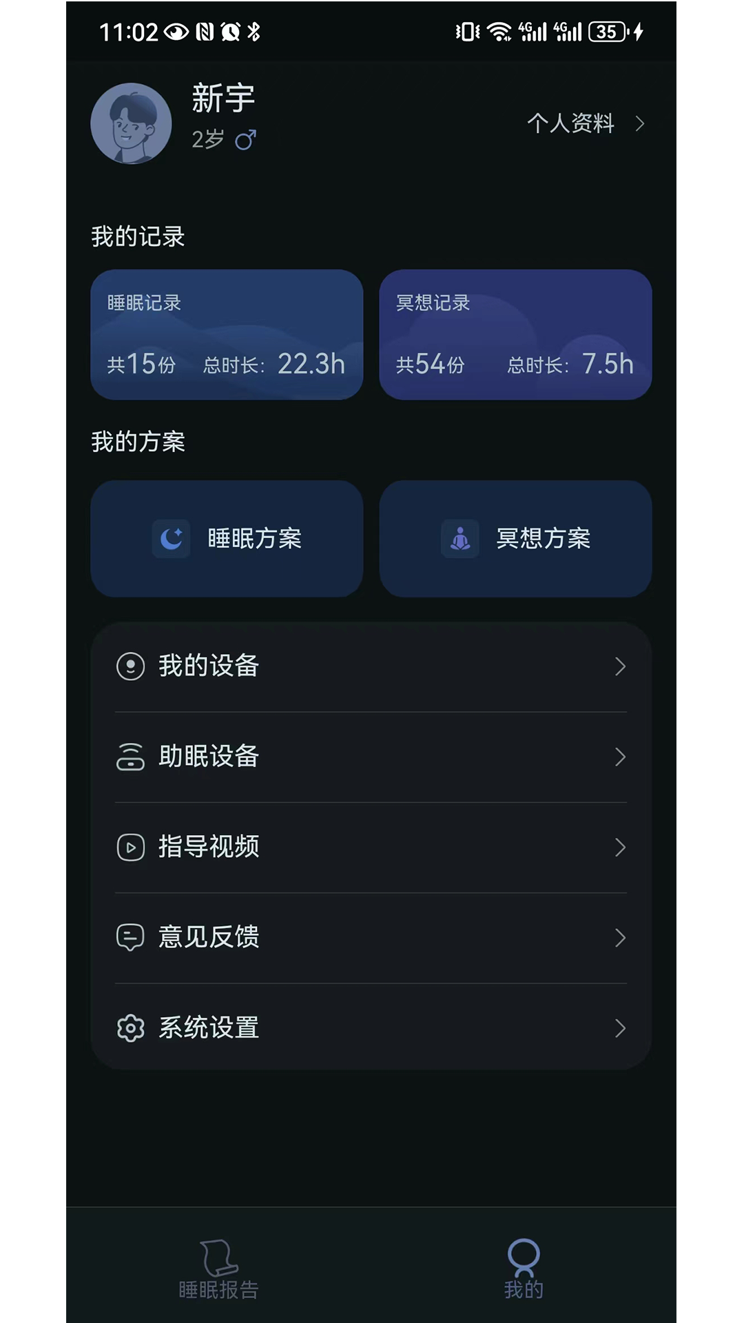 精彩截图-小柔悠梦2025官方新版