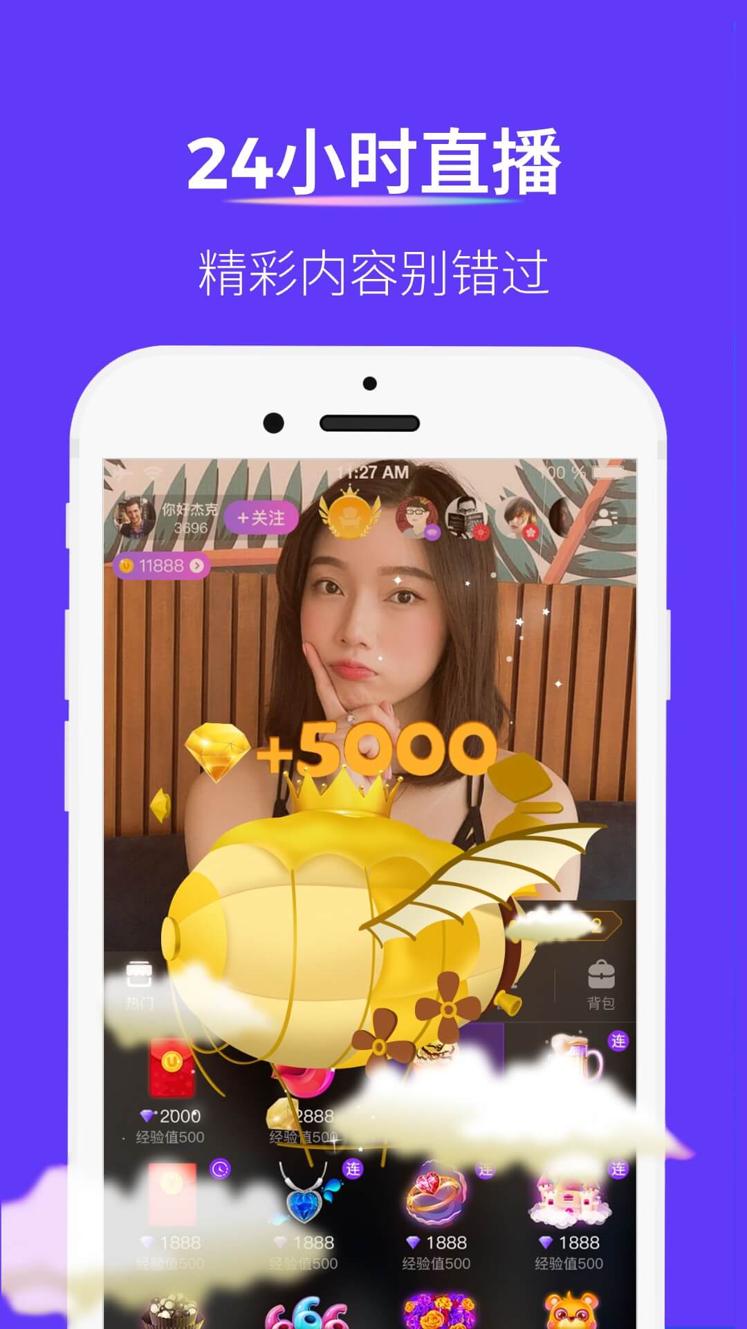 精彩截图-爱直播2025官方新版