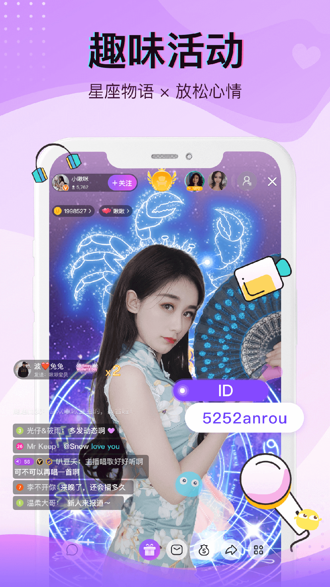 精彩截图-爱直播2026官方新版
