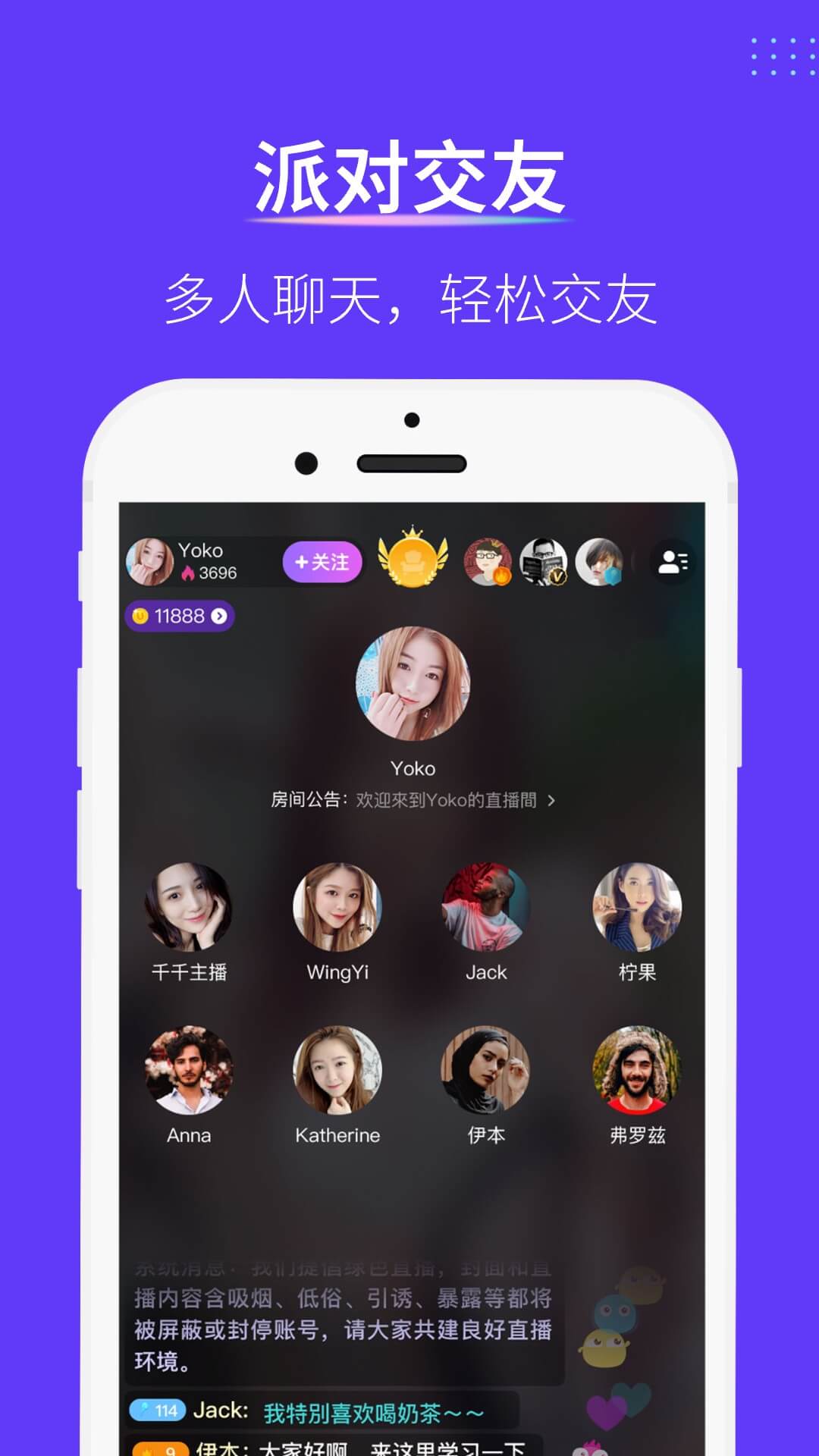 精彩截图-爱直播2025官方新版