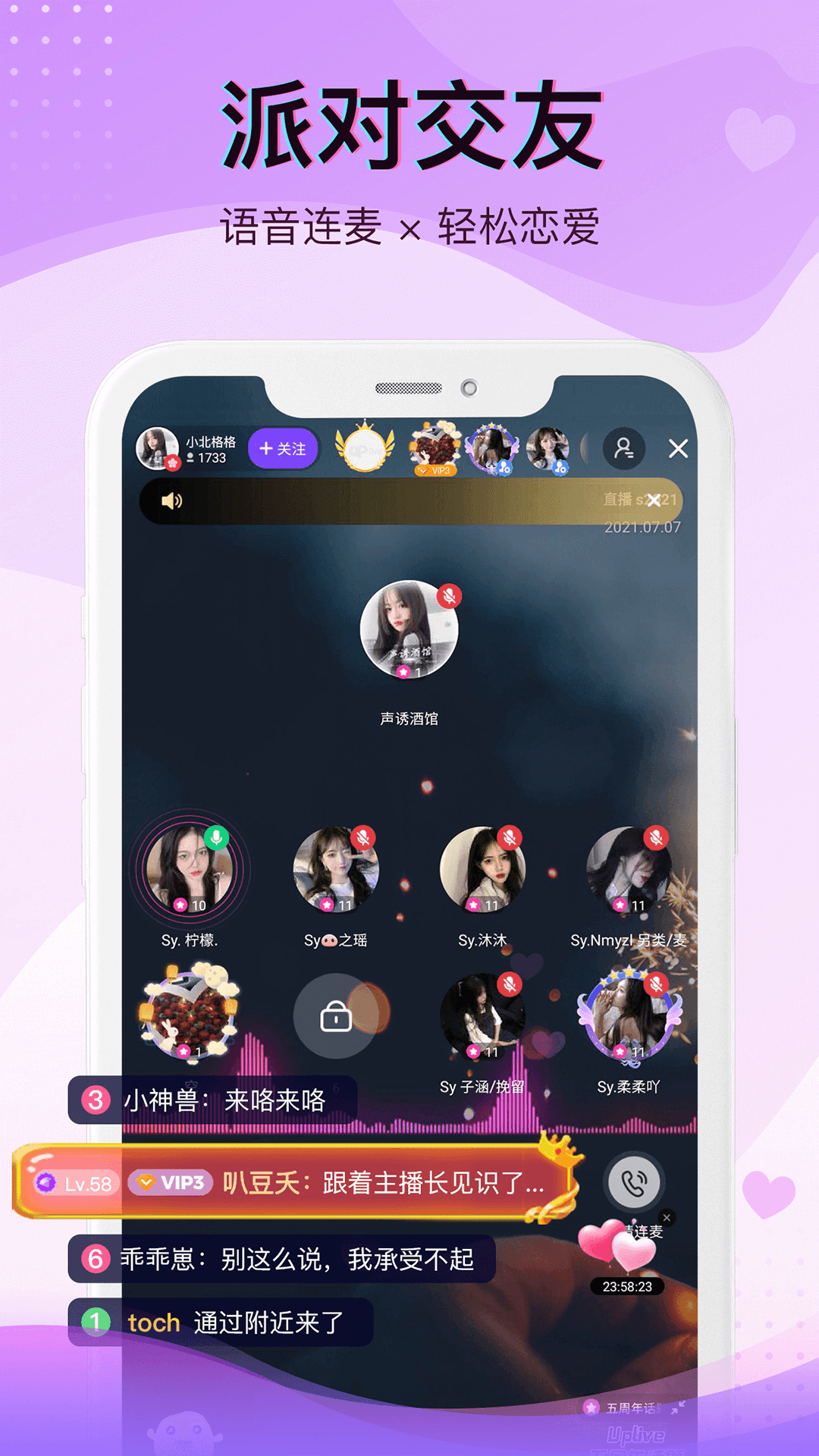 精彩截图-爱直播2026官方新版