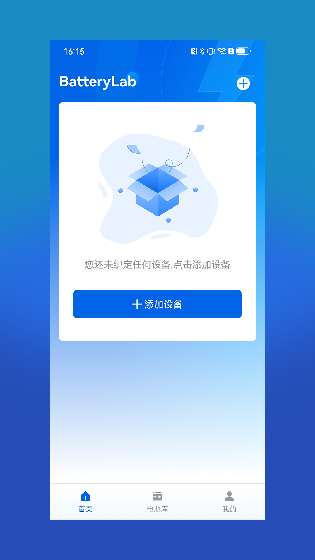 精彩截图-电小搭2026官方新版