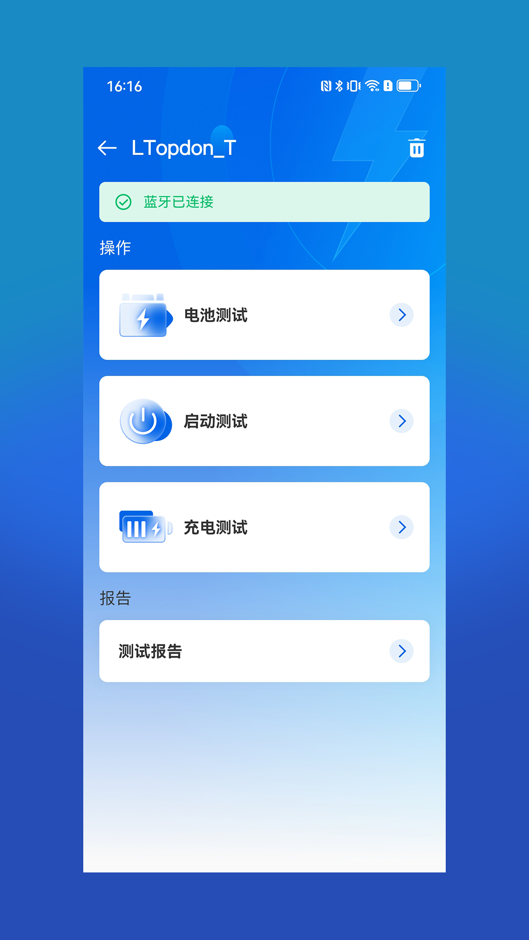 精彩截图-电小搭2026官方新版