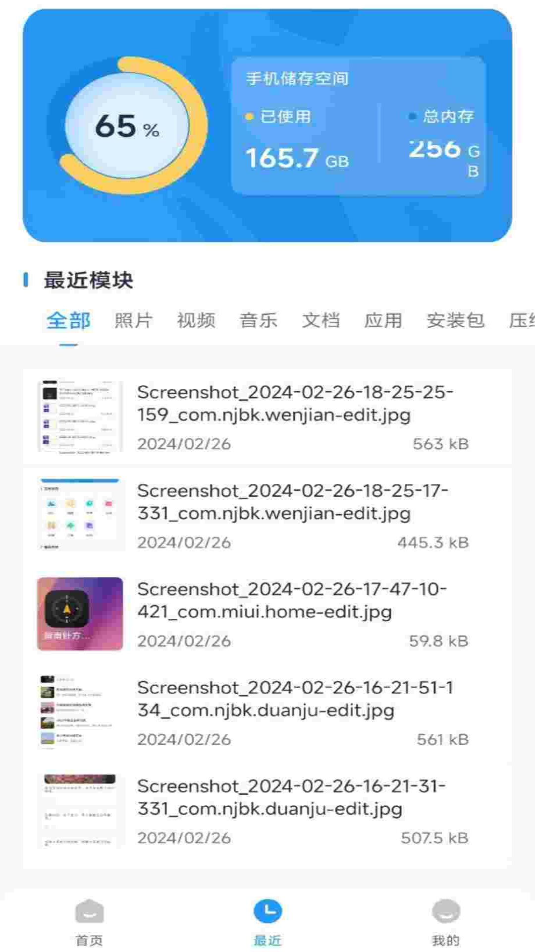 精彩截图-ES文件浏览助手2025官方新版