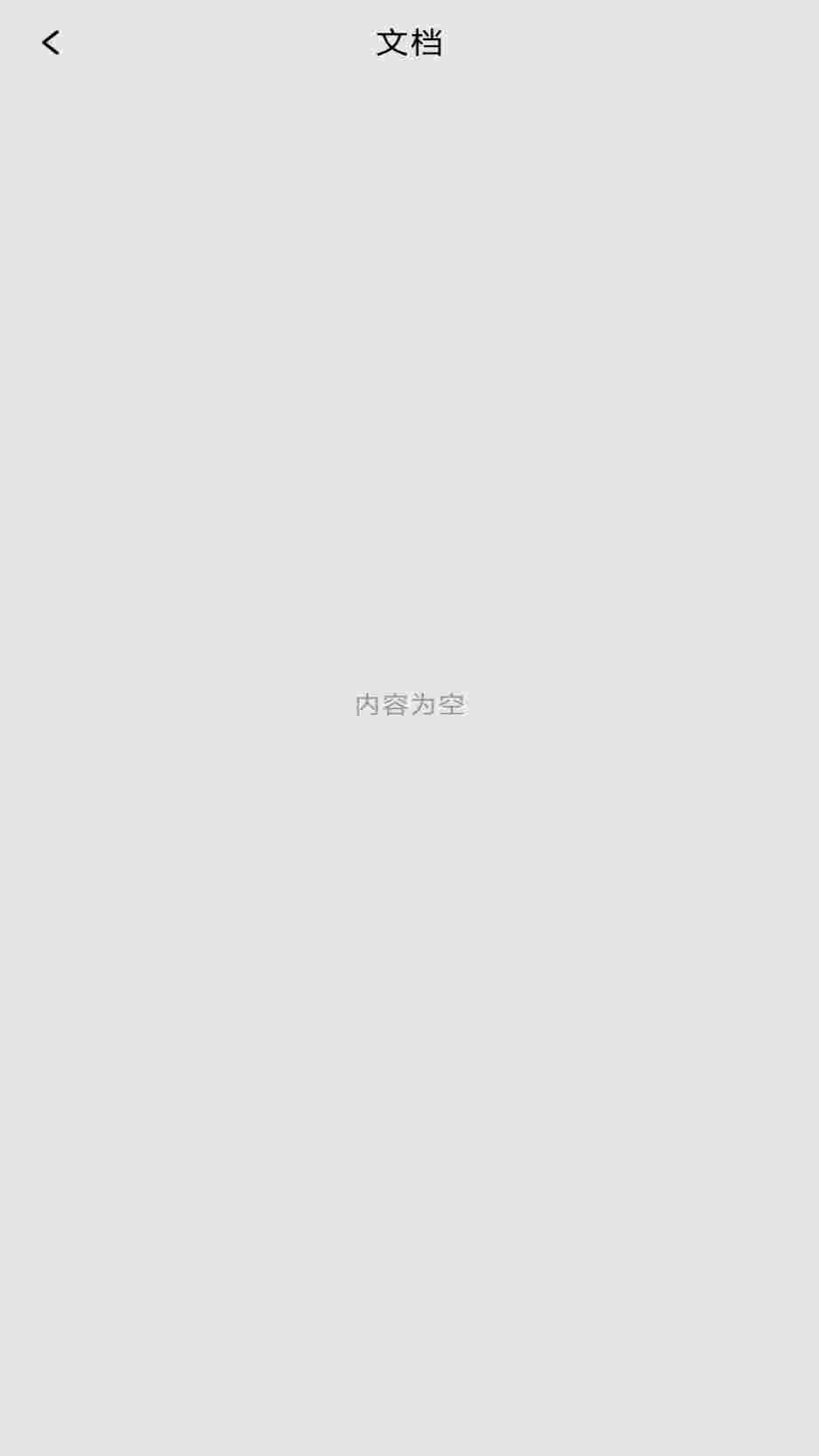 精彩截图-ES文件浏览助手2025官方新版