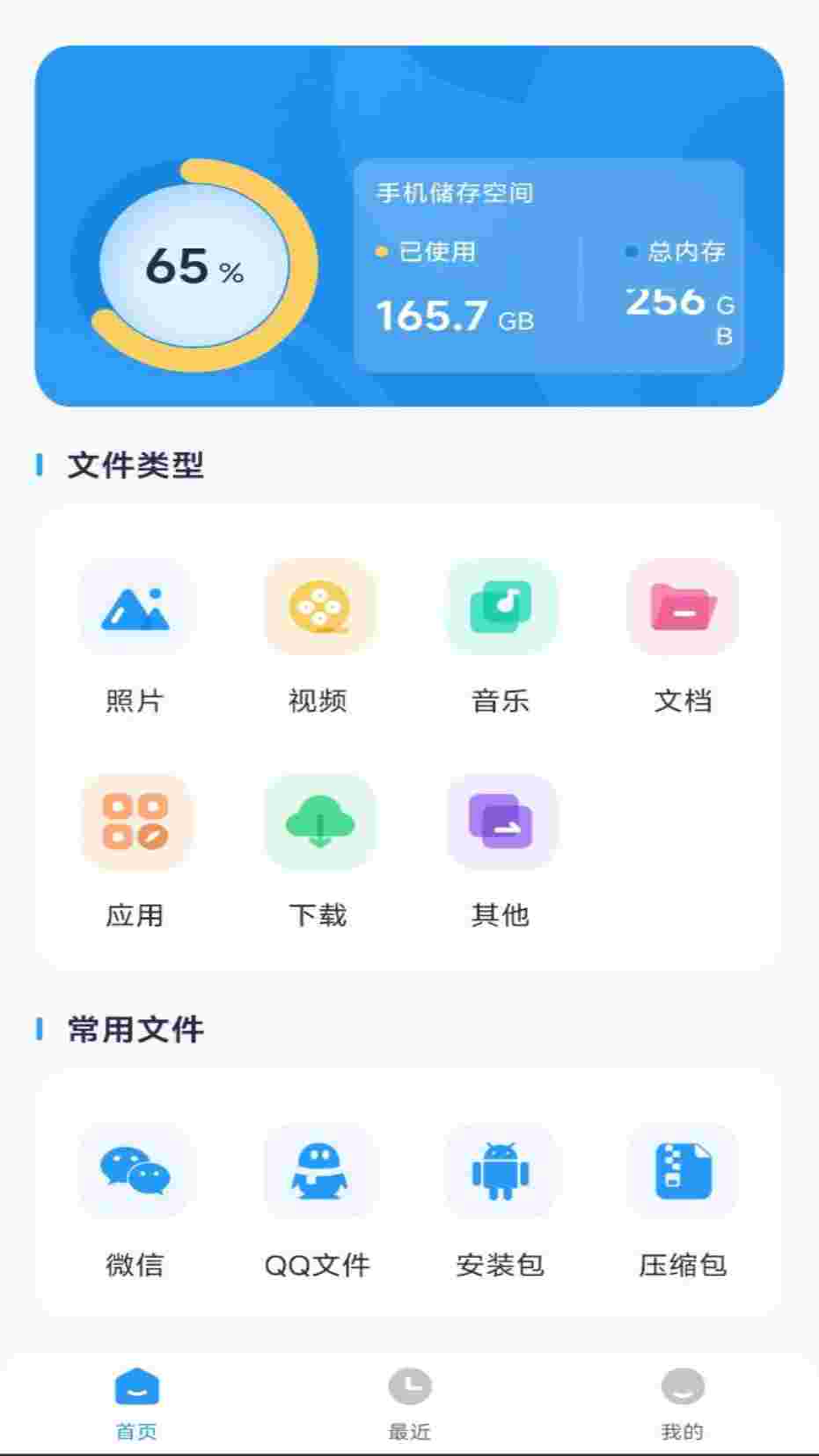精彩截图-ES文件浏览助手2025官方新版