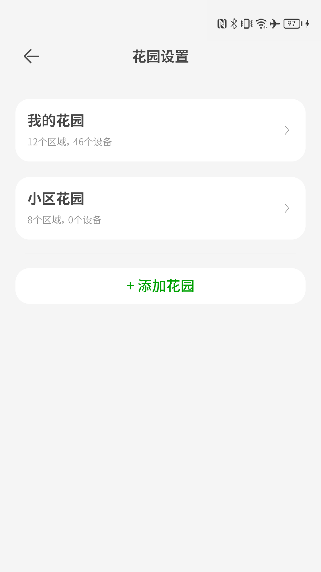 精彩截图-智园臻2026官方新版