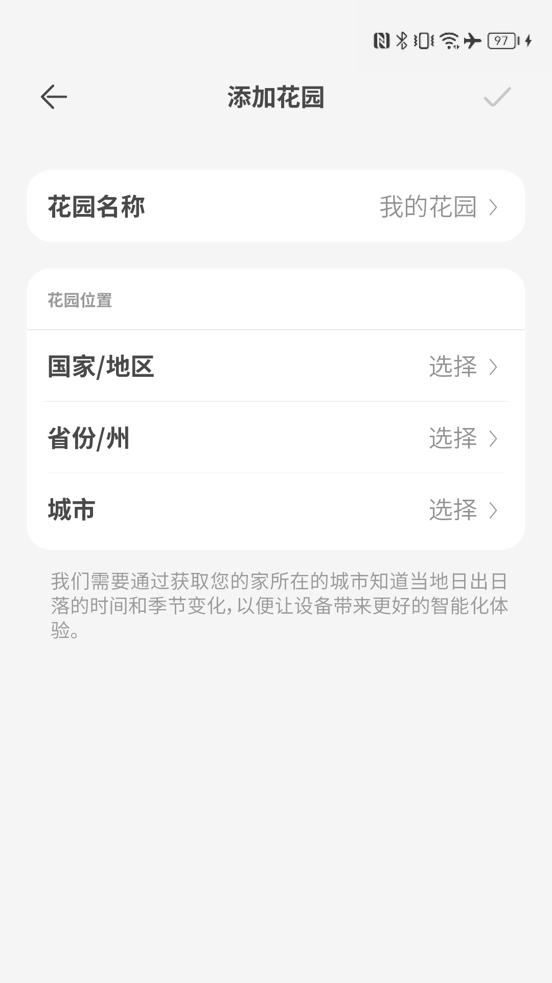 智园臻 截图 3