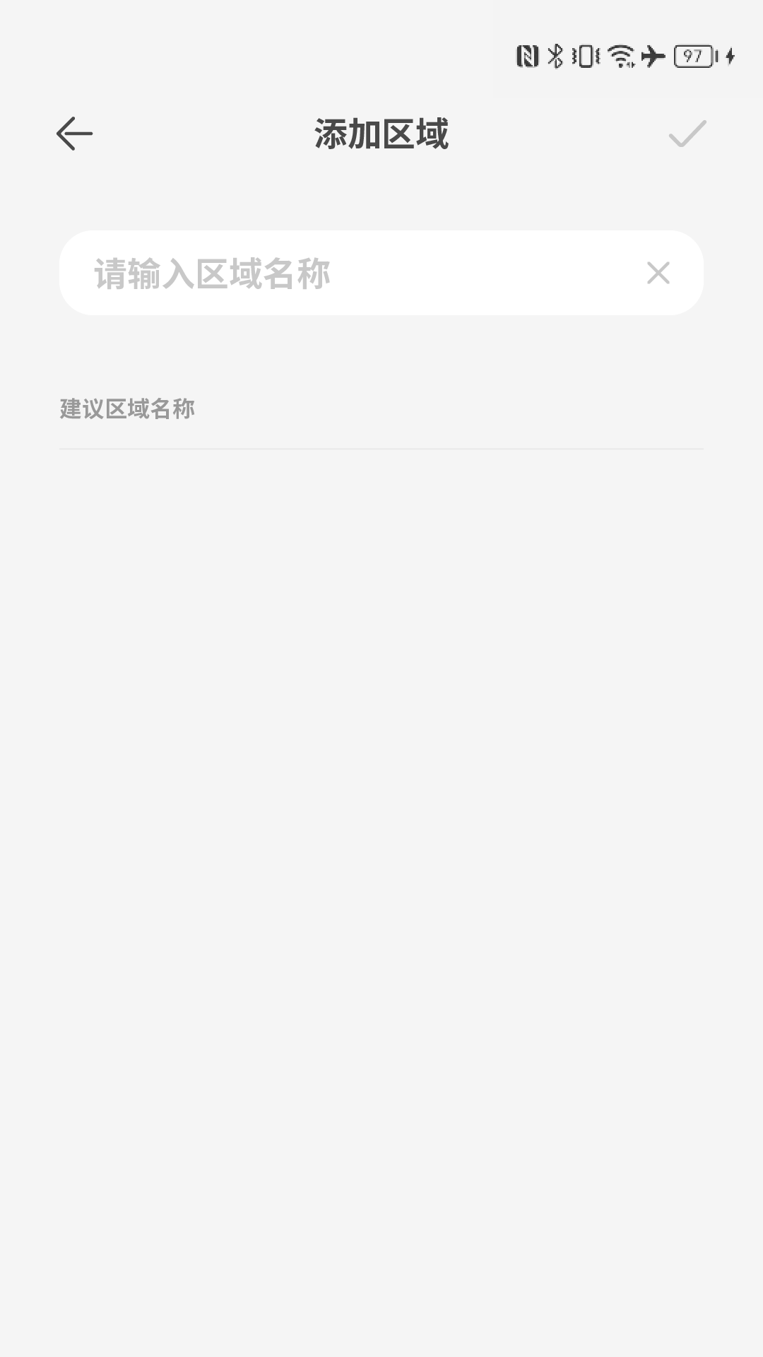智园臻 截图 4