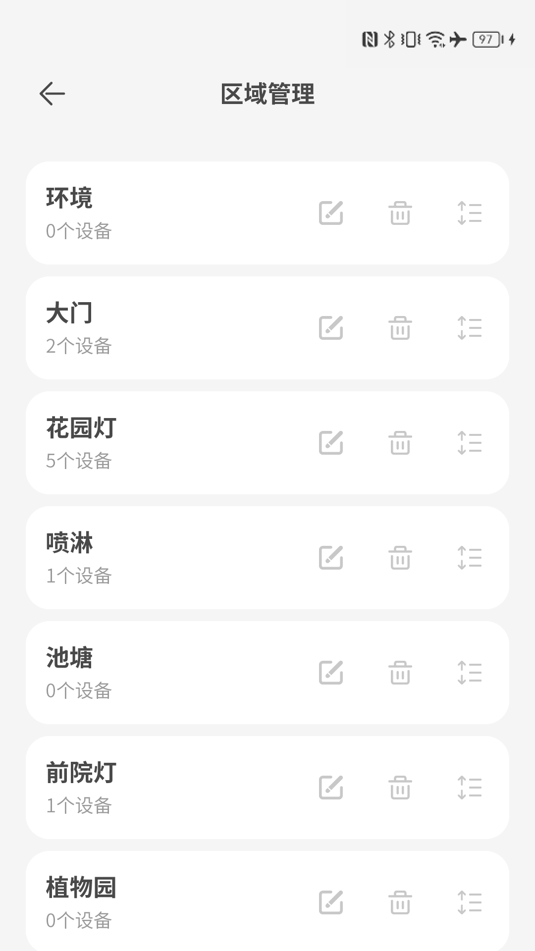 智园臻 截图 5