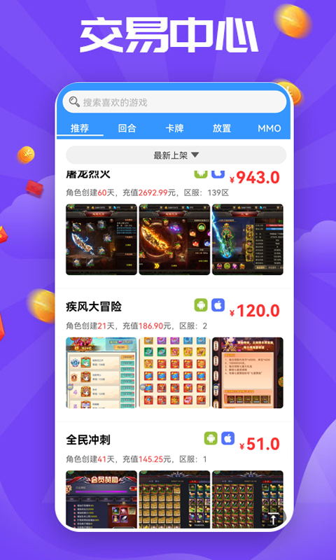 无限钻石游戏盒安卓版高清截图