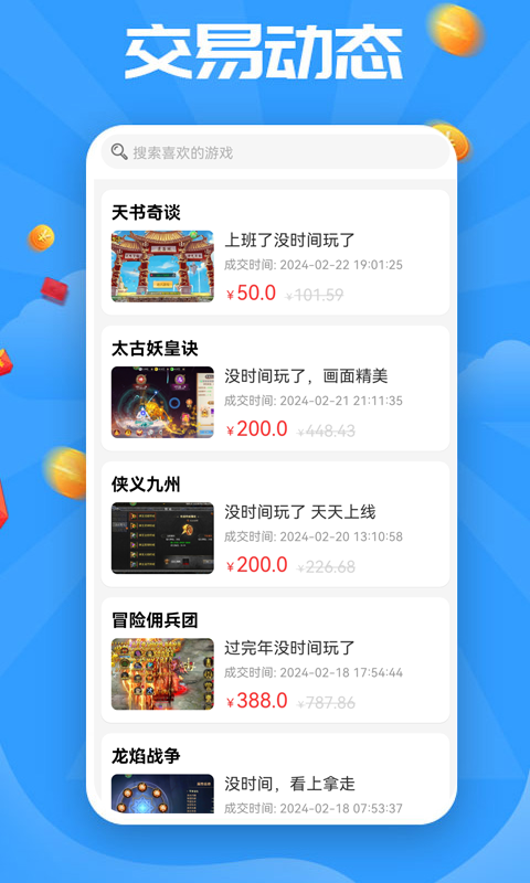无限钻石游戏盒安卓版高清截图