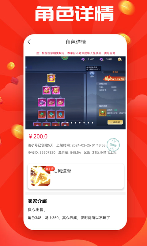 无限钻石游戏盒安卓版高清截图