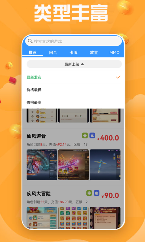 无限钻石游戏盒安卓版高清截图