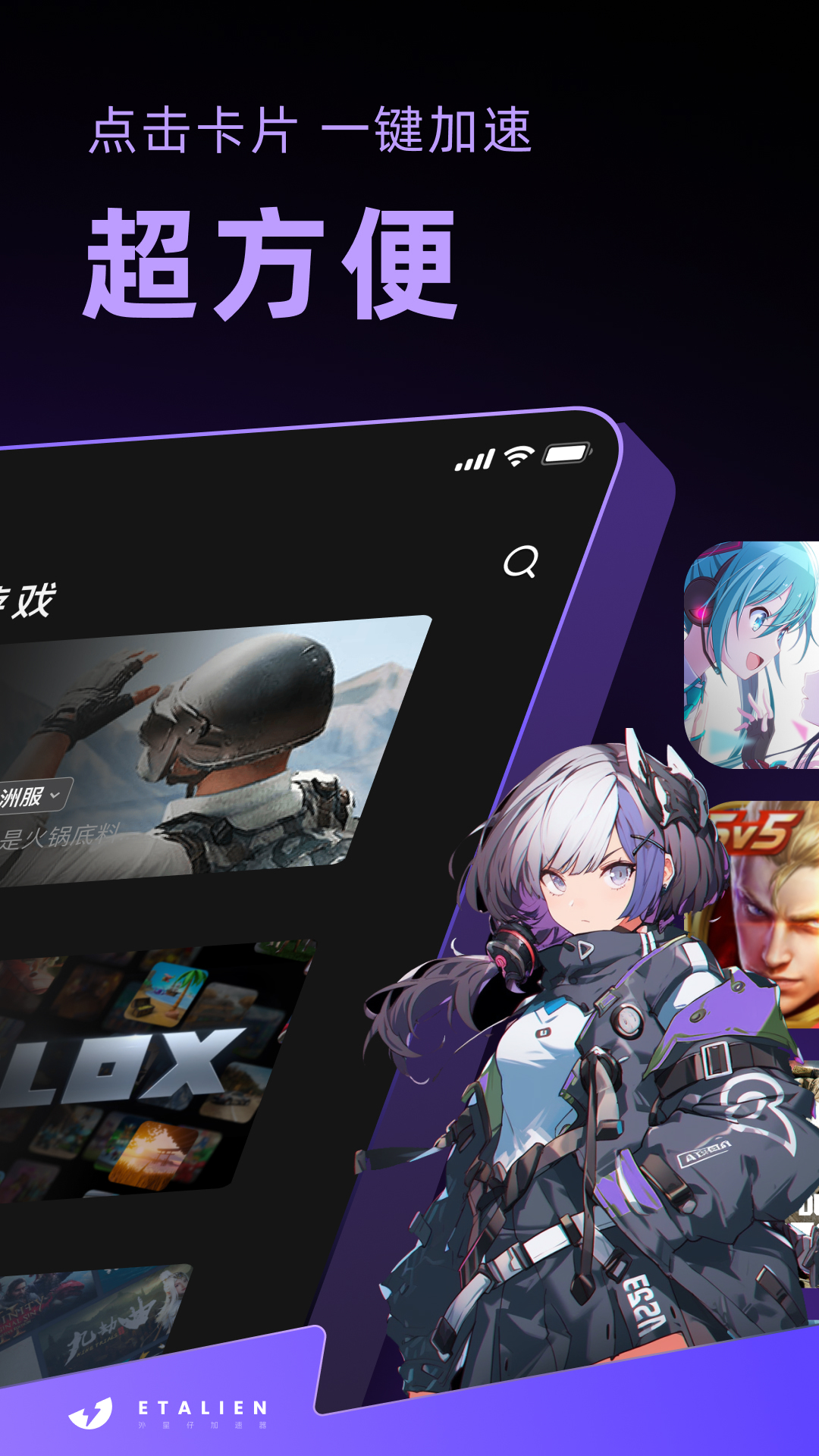 精彩截图-外星仔加速器2026官方新版